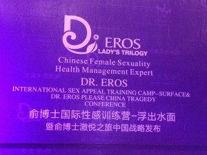 China Dr Eros Event 001